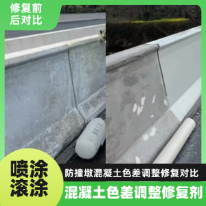 临渭工程人必看！混凝土色差“面子难题”，一招修复不返工